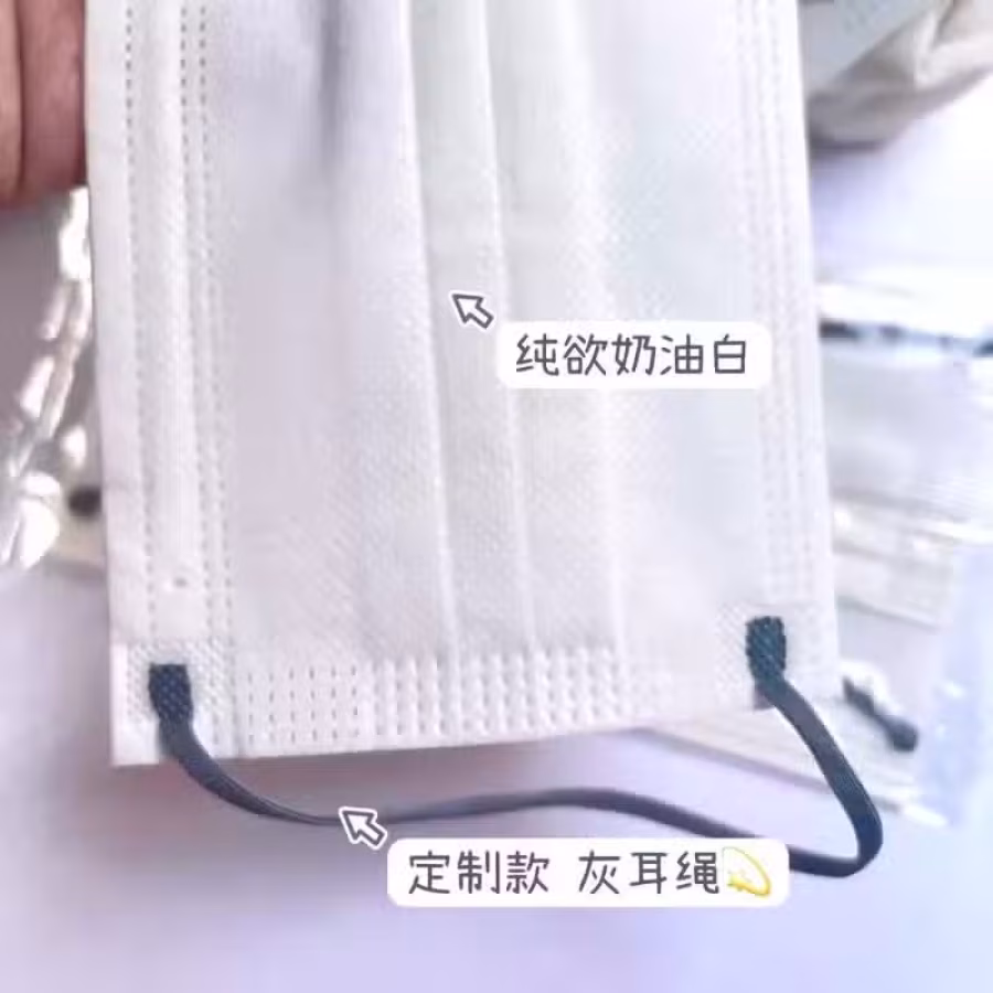 奶油白色一次性口罩 图片 3