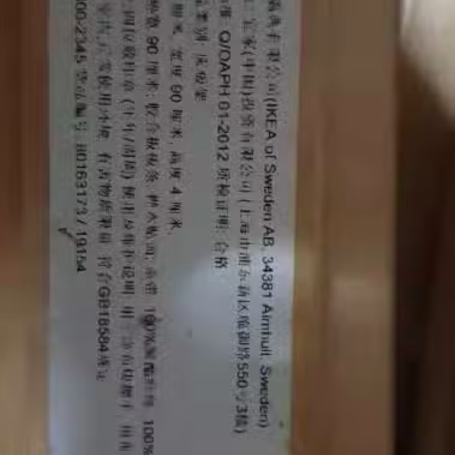 宜家床垫，实木床 图片 1