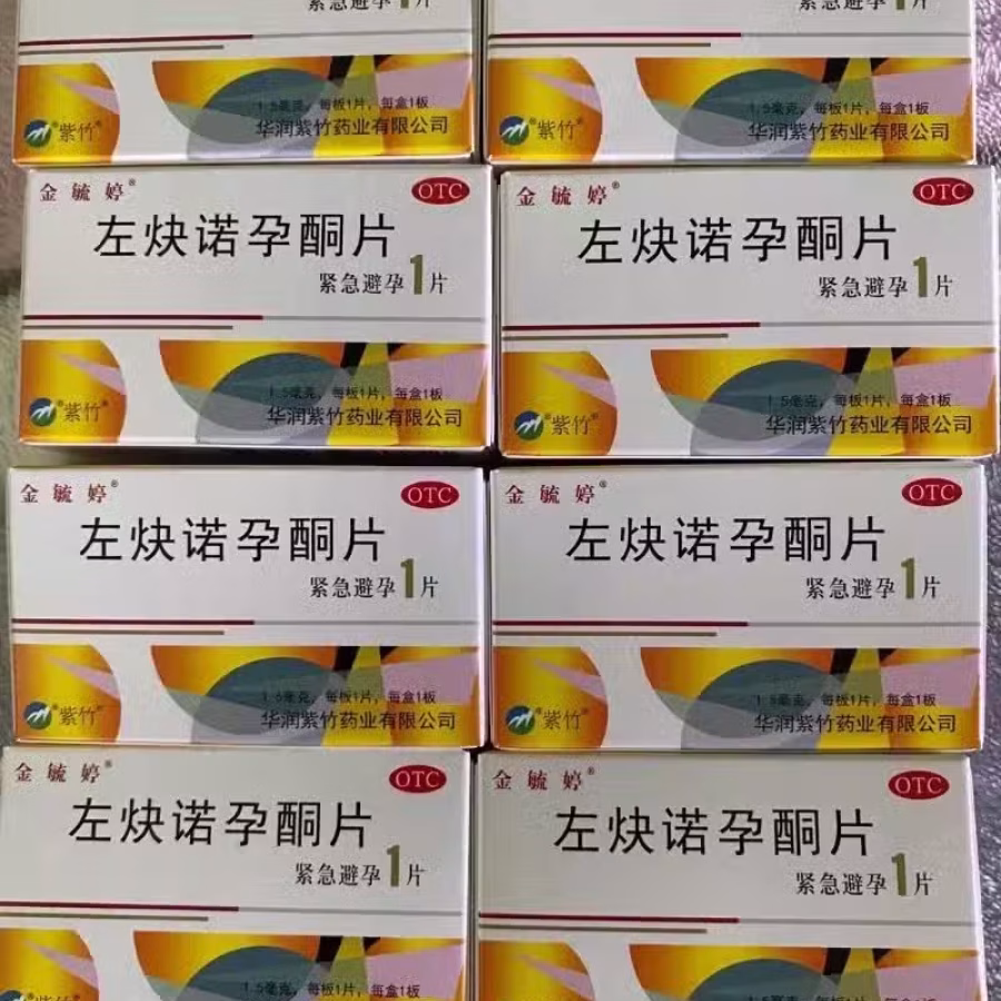转让72小时紧急避孕药 图片 1