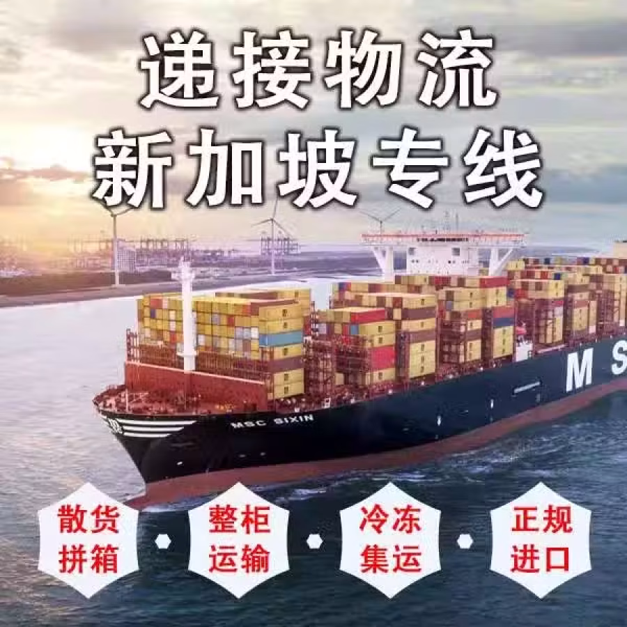 沙发茶几海运到新加坡送货上门组装费用多少 图片 1
