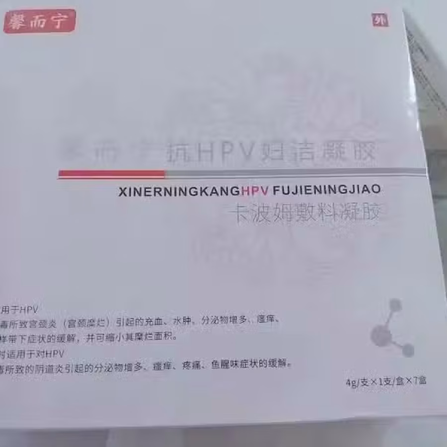 馨而宁抗HPV妇洁凝胶 图片 1