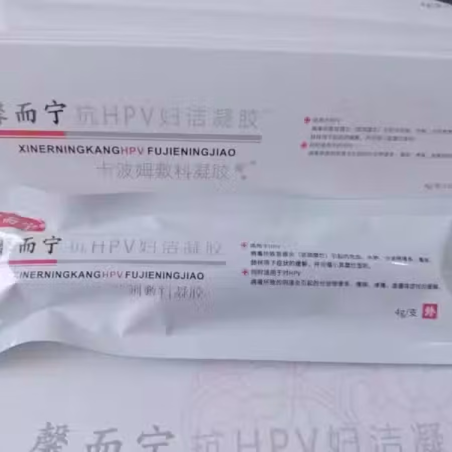 馨而宁抗HPV妇洁凝胶 图片 3