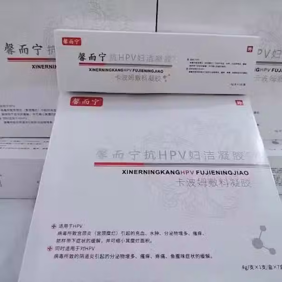 馨而宁抗HPV妇洁凝胶 图片 4