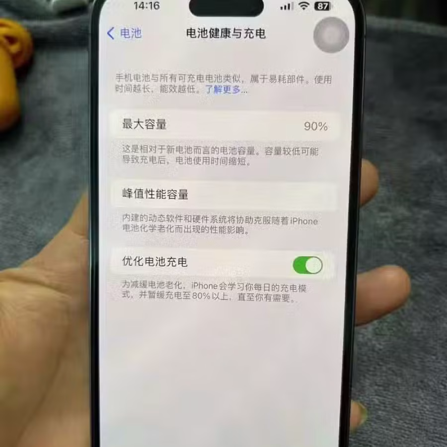 苹果14promax 图片 5