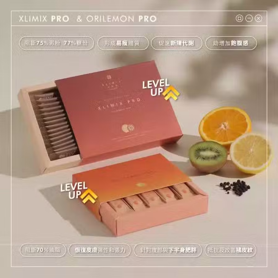 XLIMIX ORILEMON PRO 最强阻隔 14天掉秤 图片 2
