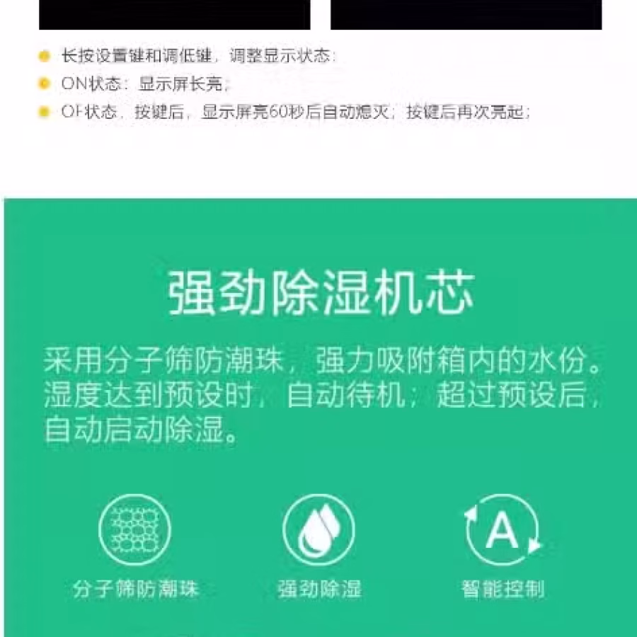 电子防潮箱 图片 4