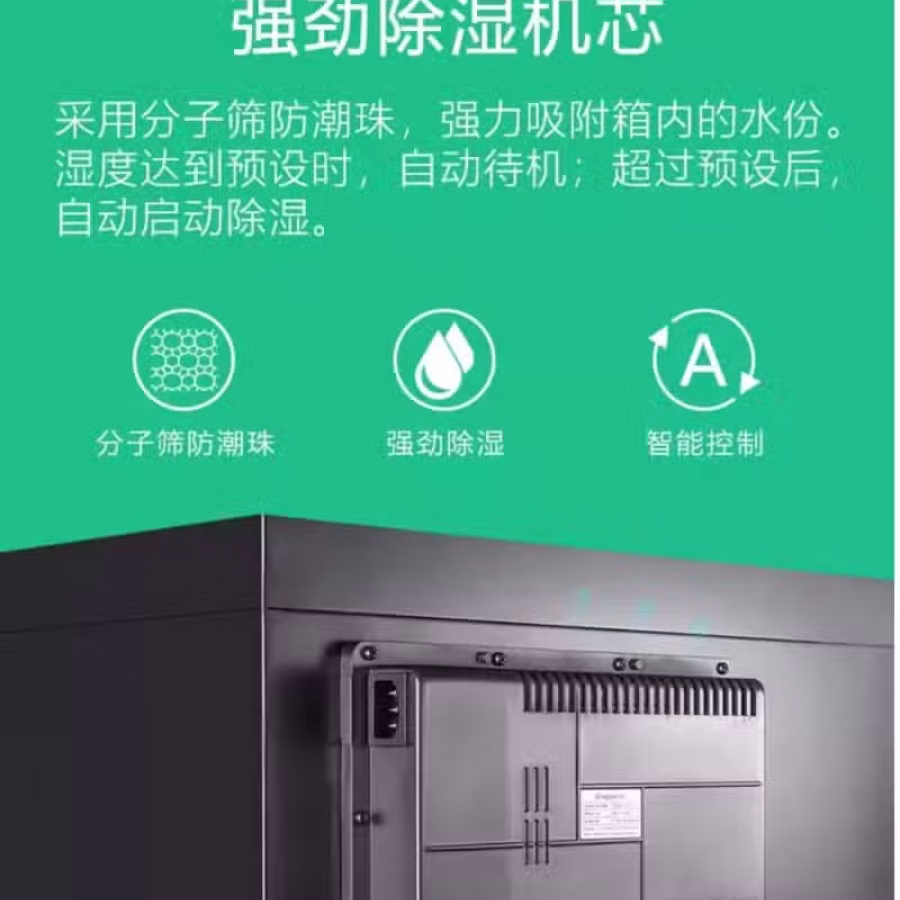 电子防潮箱 图片 5