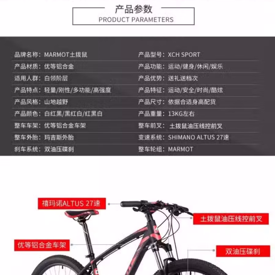 美国土拨鼠牌山地车 图片 1