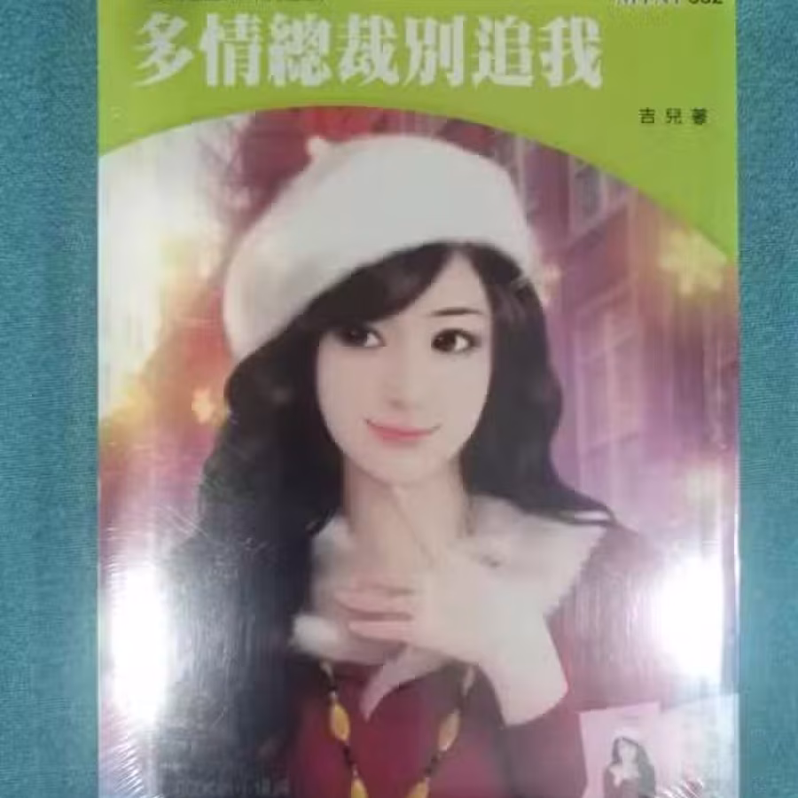 Sensation Novel - Chinese Language 图片 2