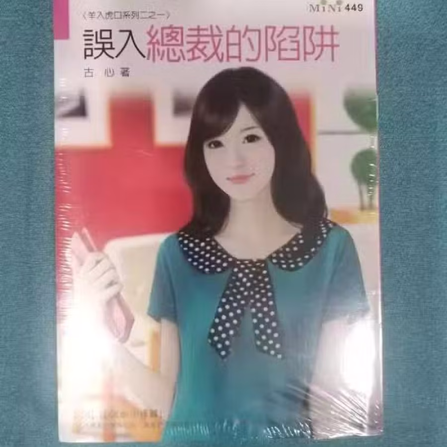 Sensation Novel - Chinese Language 图片 5