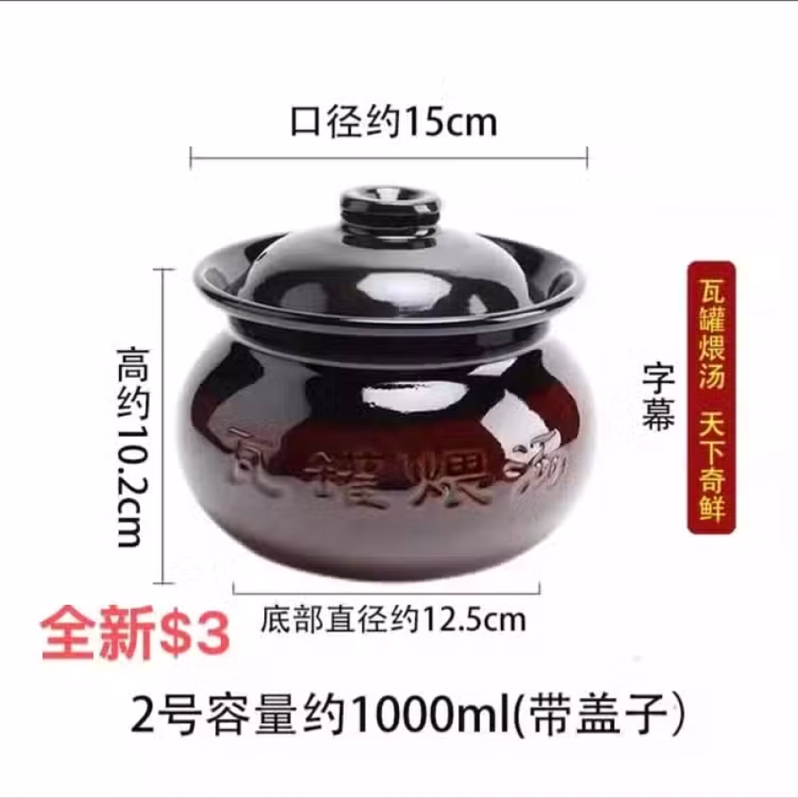 煲汤瓦罐 图片 4