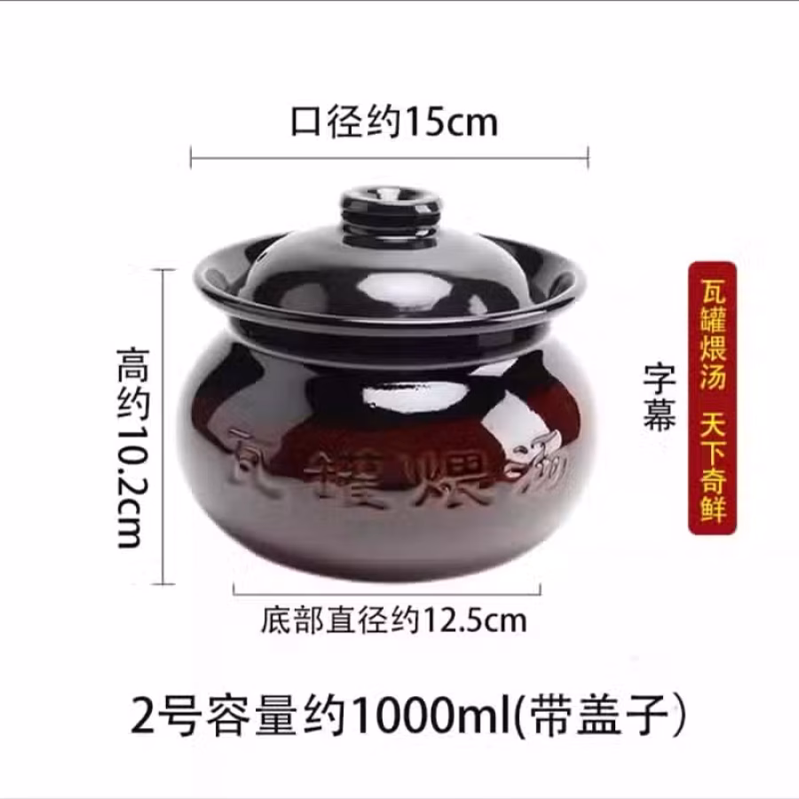 煲汤瓦罐 图片 7