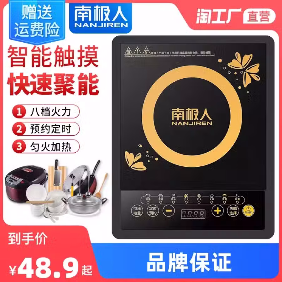 电磁炉 图片 1