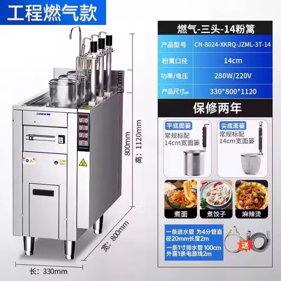 商用燃气三头煮面炉 图片 1