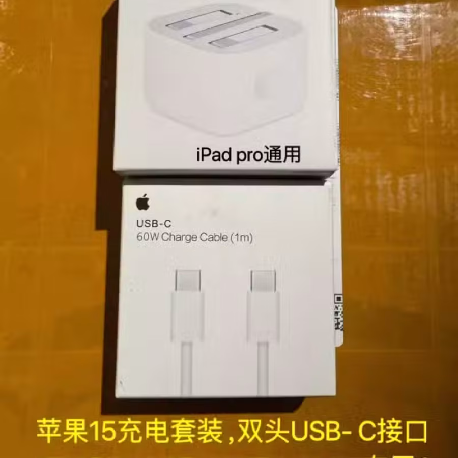 苹果手机20W快充头和线，支持15系列！一套！ 图片 2