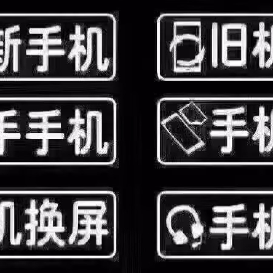 二手手机 手机维修 手机配件  图片 21