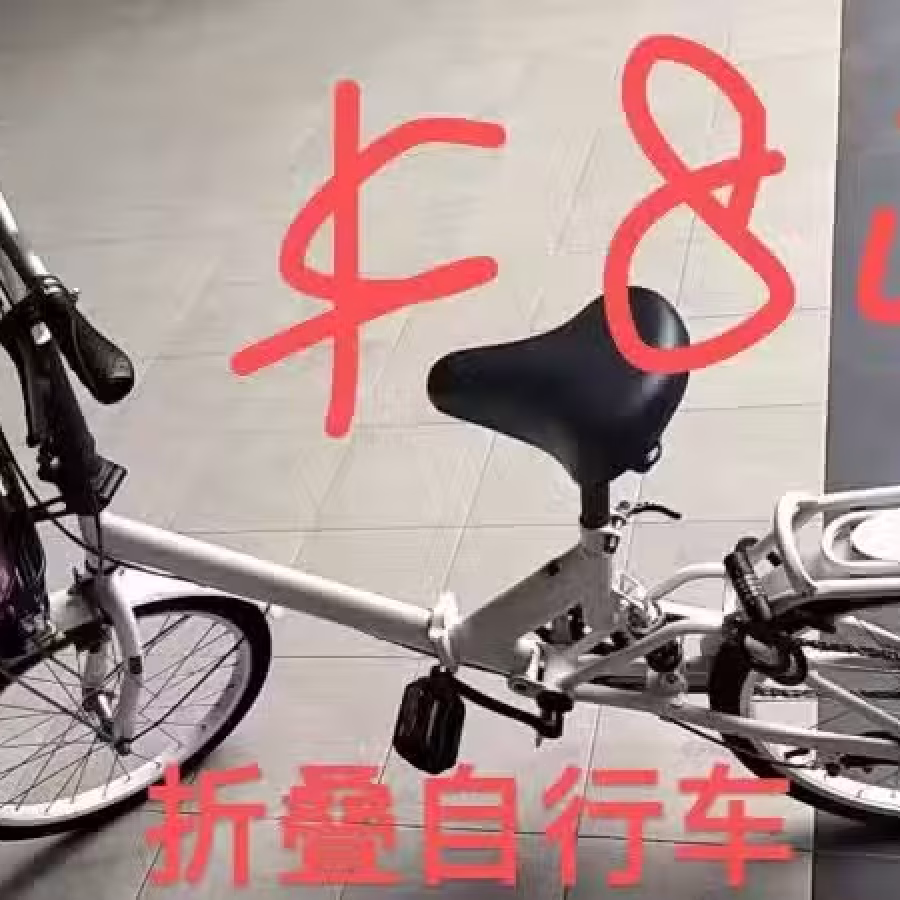 迷你脚踏车 图片 1