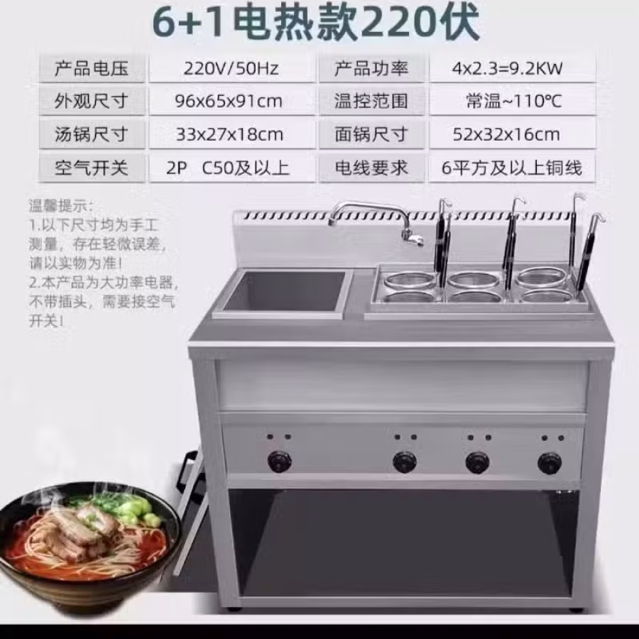 汤面锅 图片 2