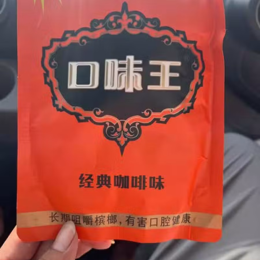 口味王、和成天下 图片 1