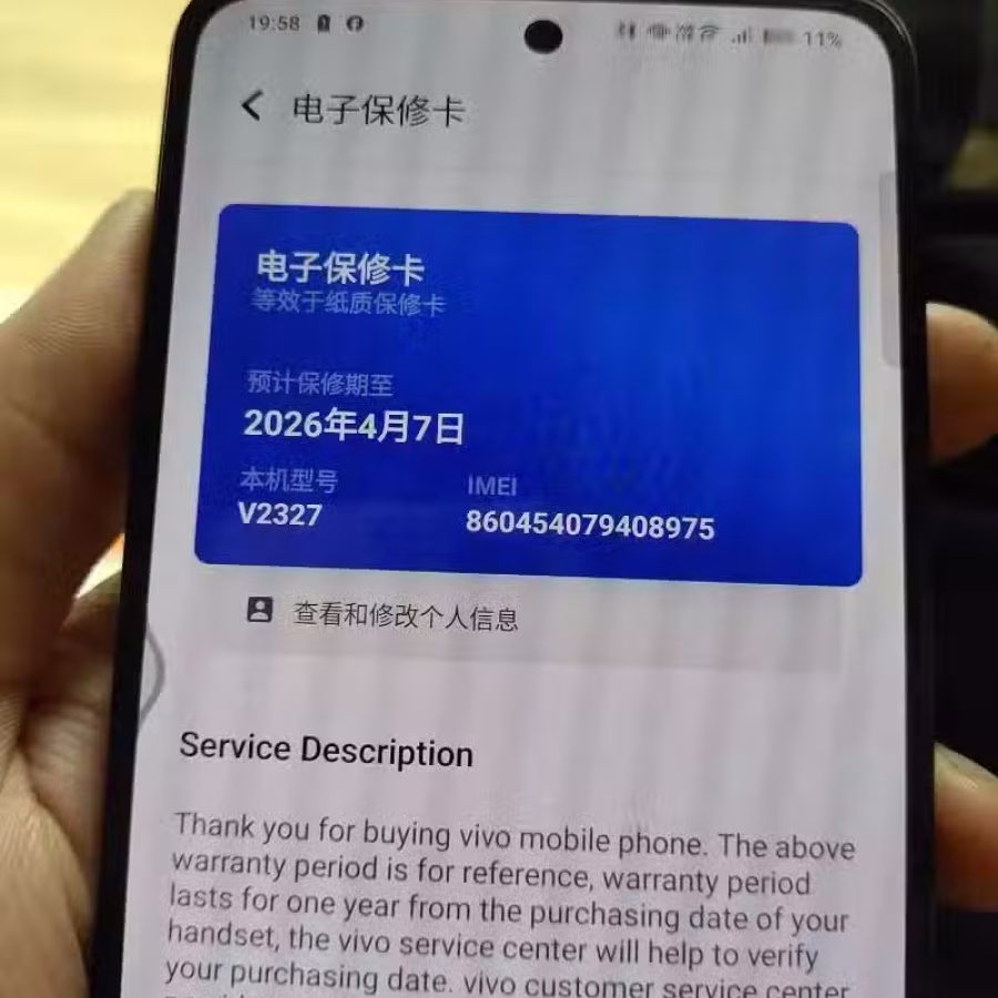 Y100 256G 9层新 图片 9
