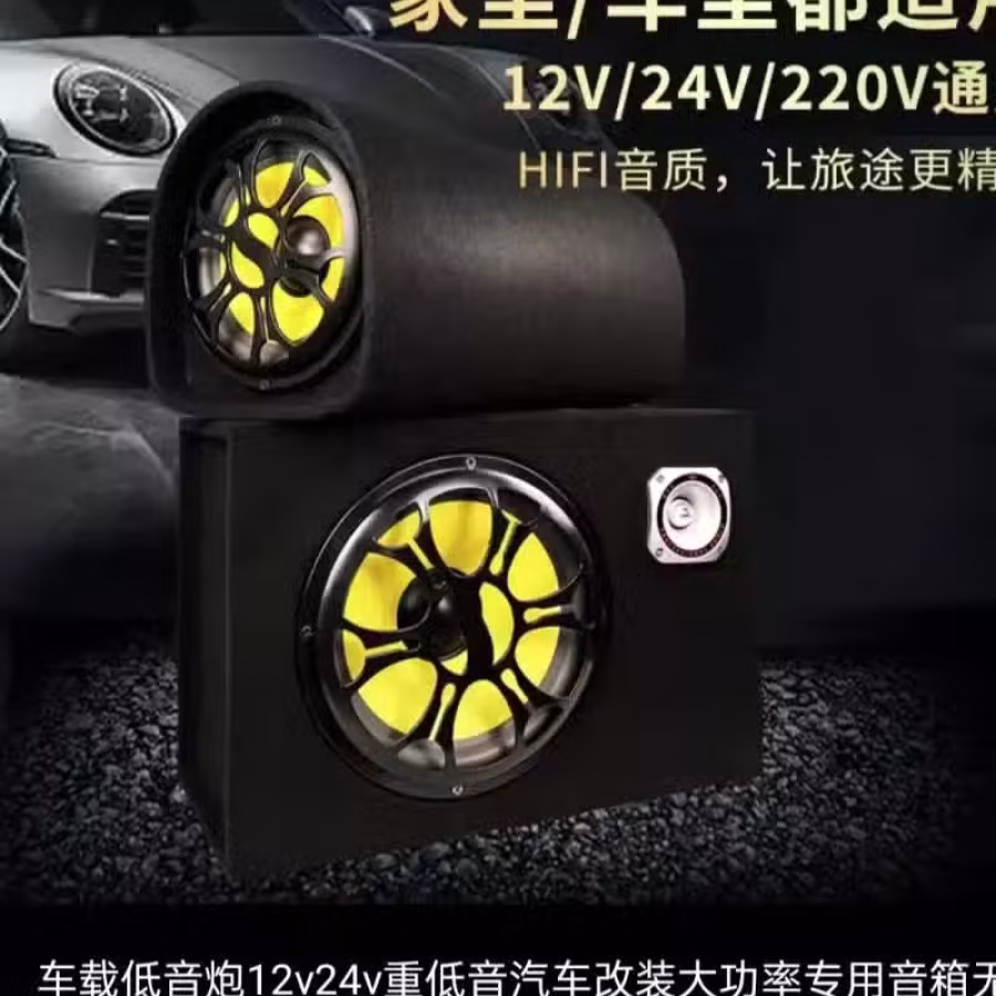 低价转让车载低音炮蓝牙音响 图片 2
