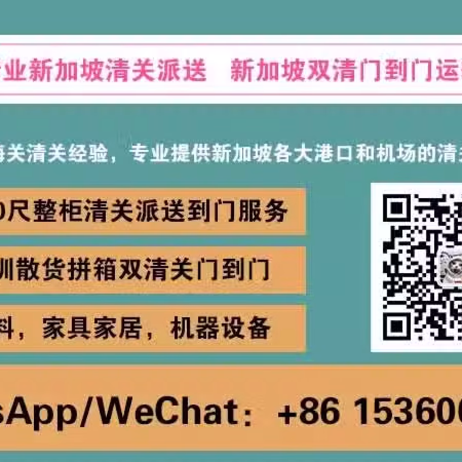 如何将家具海运到新加坡：必读指南 图片 1