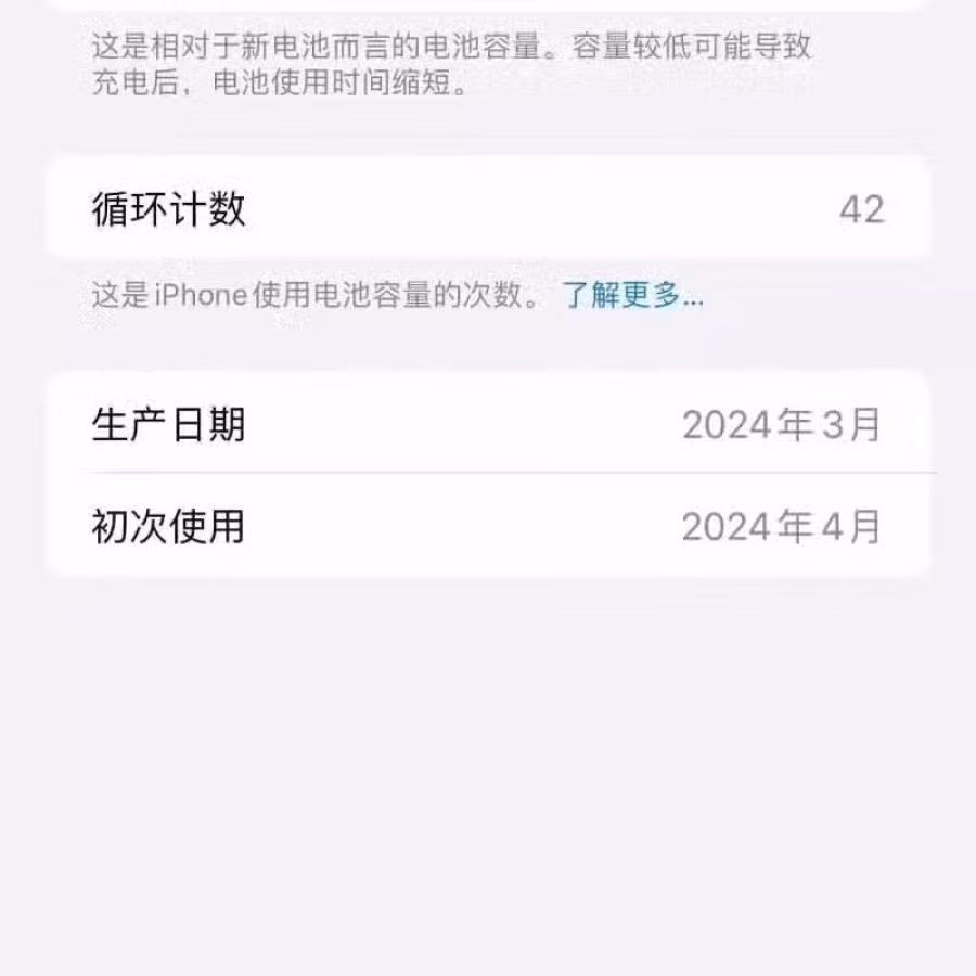 苹果15plus 128g 蓝色，使用一个月，无磕碰无划痕盒子全套，已贴膜带壳 图片 5