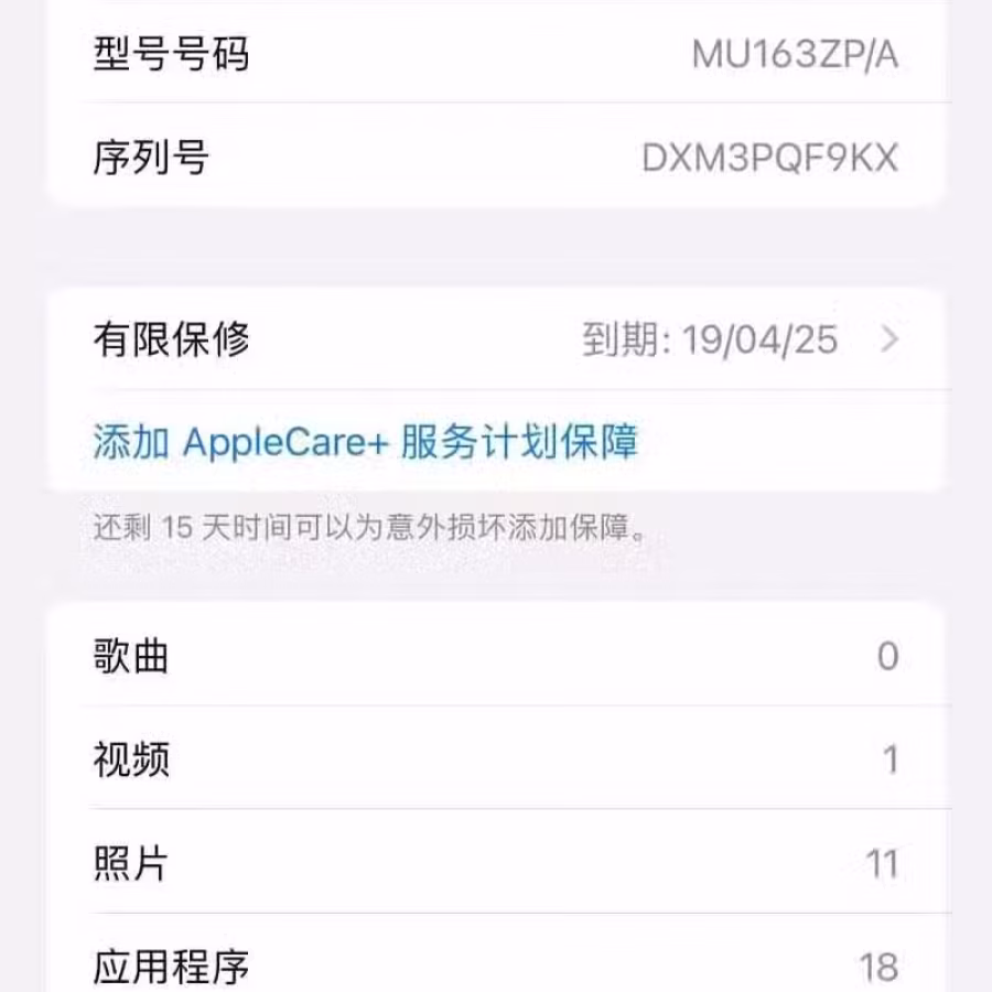 苹果15plus 128g 蓝色，使用一个月，无磕碰无划痕盒子全套，已贴膜带壳 图片 6