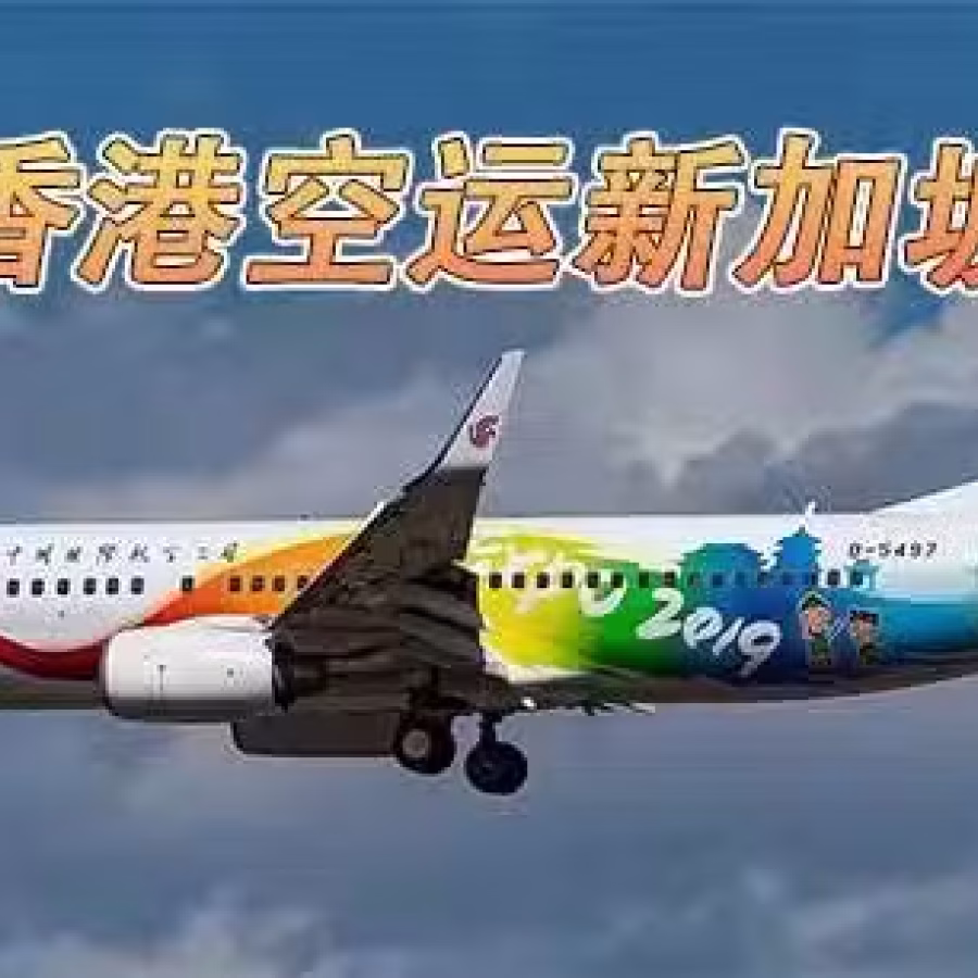 香港空运新加坡流程详解,如何从香港空运到新加坡 图片 2