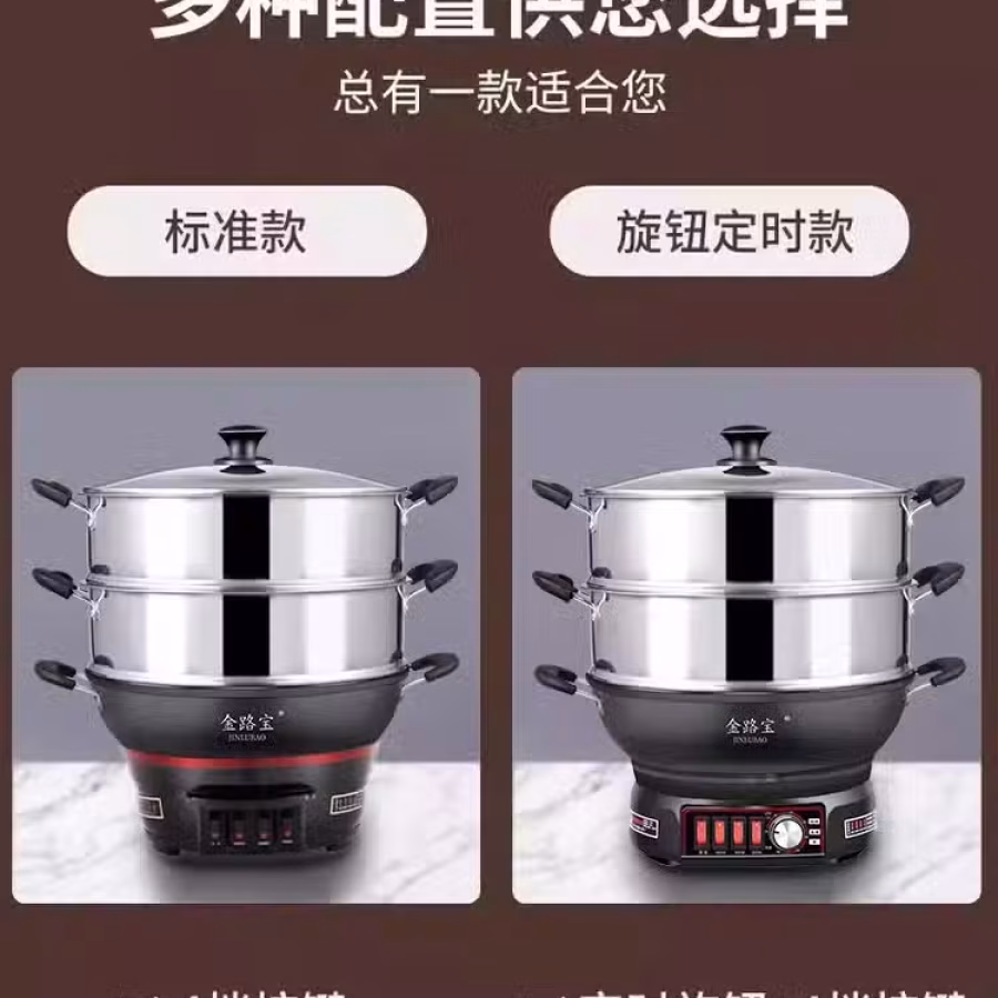 欲朗东600105家用多功能电炒锅32cm，两层蒸笼30元自提，全新未使用过 图片 4