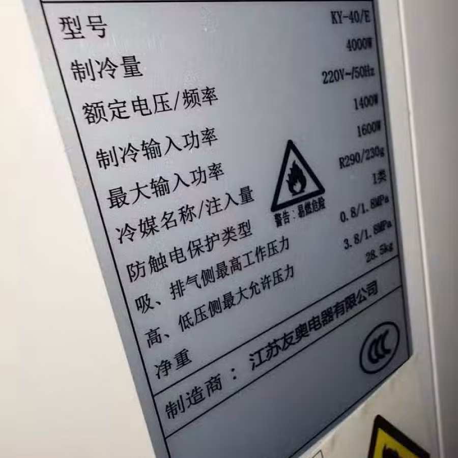 欲朗东600105自提空调一体机 图片 3