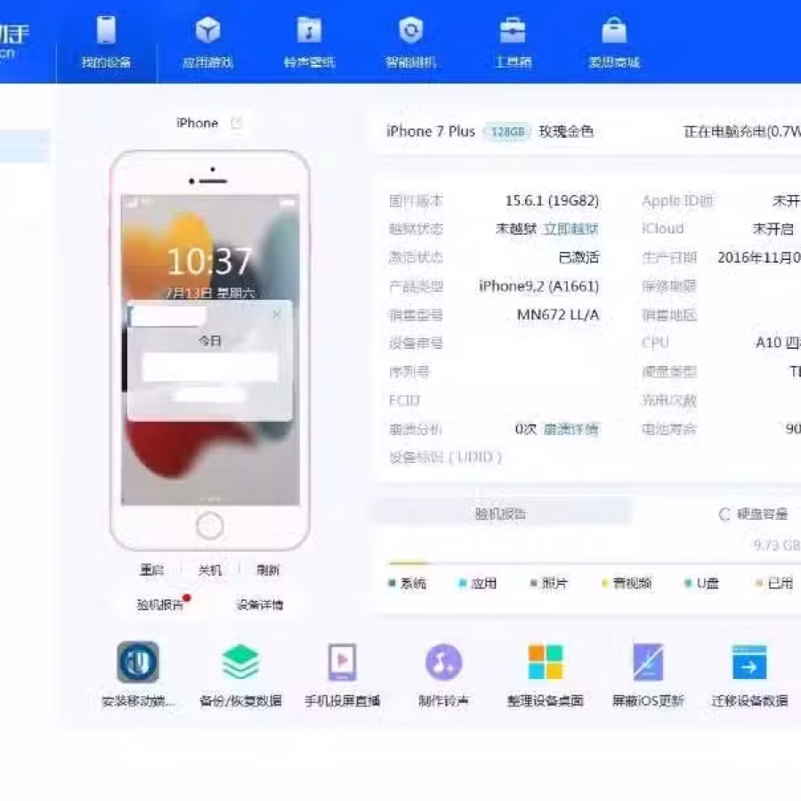 iPhone 7 plus 128g（已卖掉） 图片 1