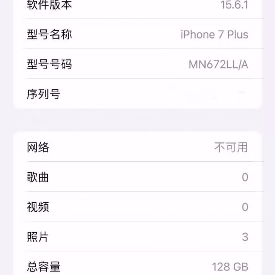 iPhone 7 plus 128g（已卖掉） 图片 4