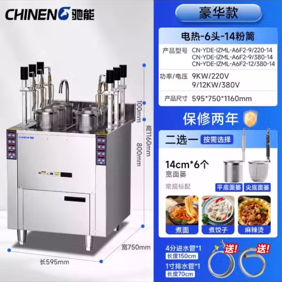 6头煮面炉 电和煤气2中款式 图片 1