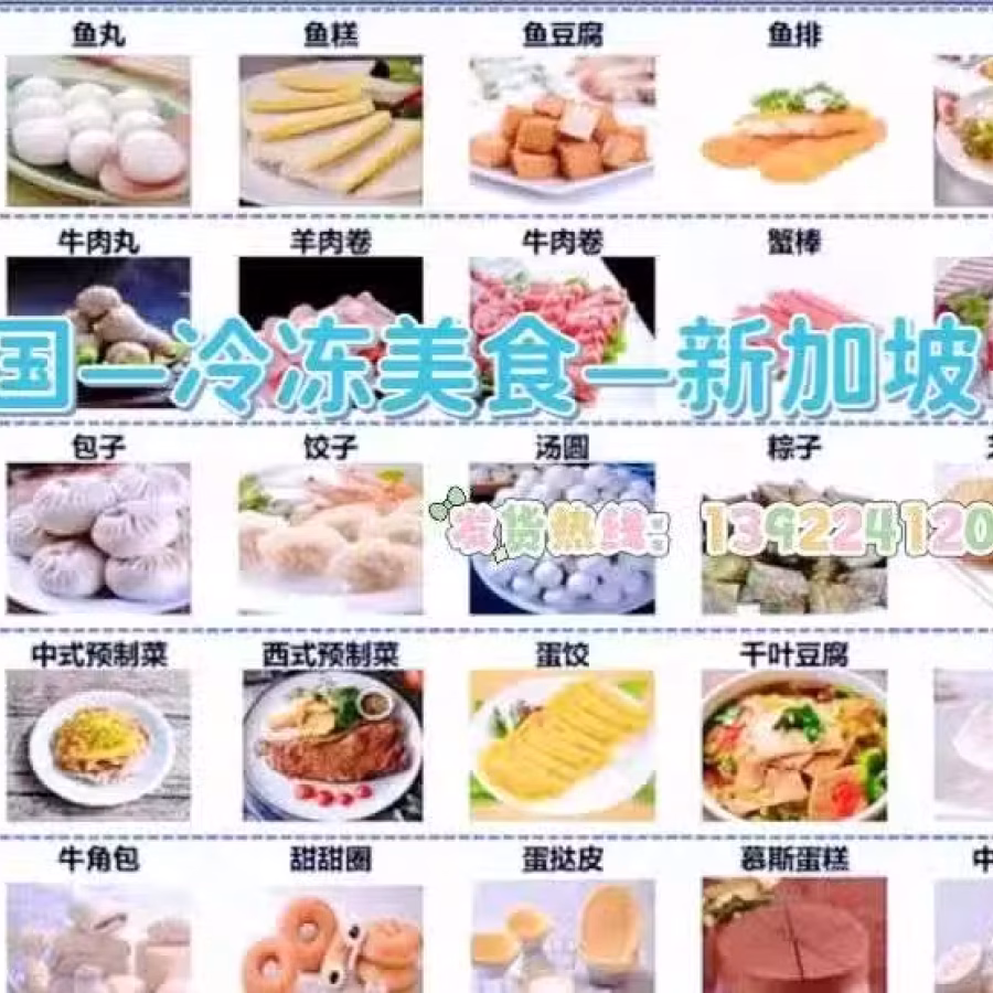 您身边的冷冻速食品运输专家 图片 1