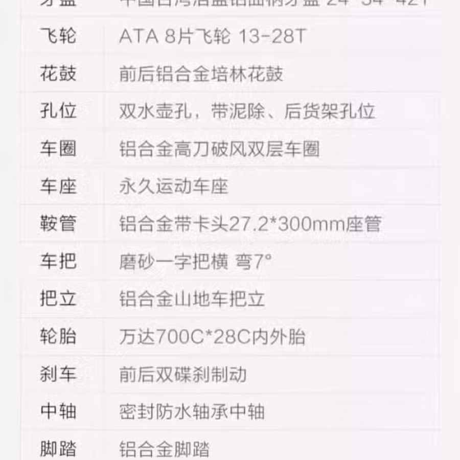 自行車 图片 1