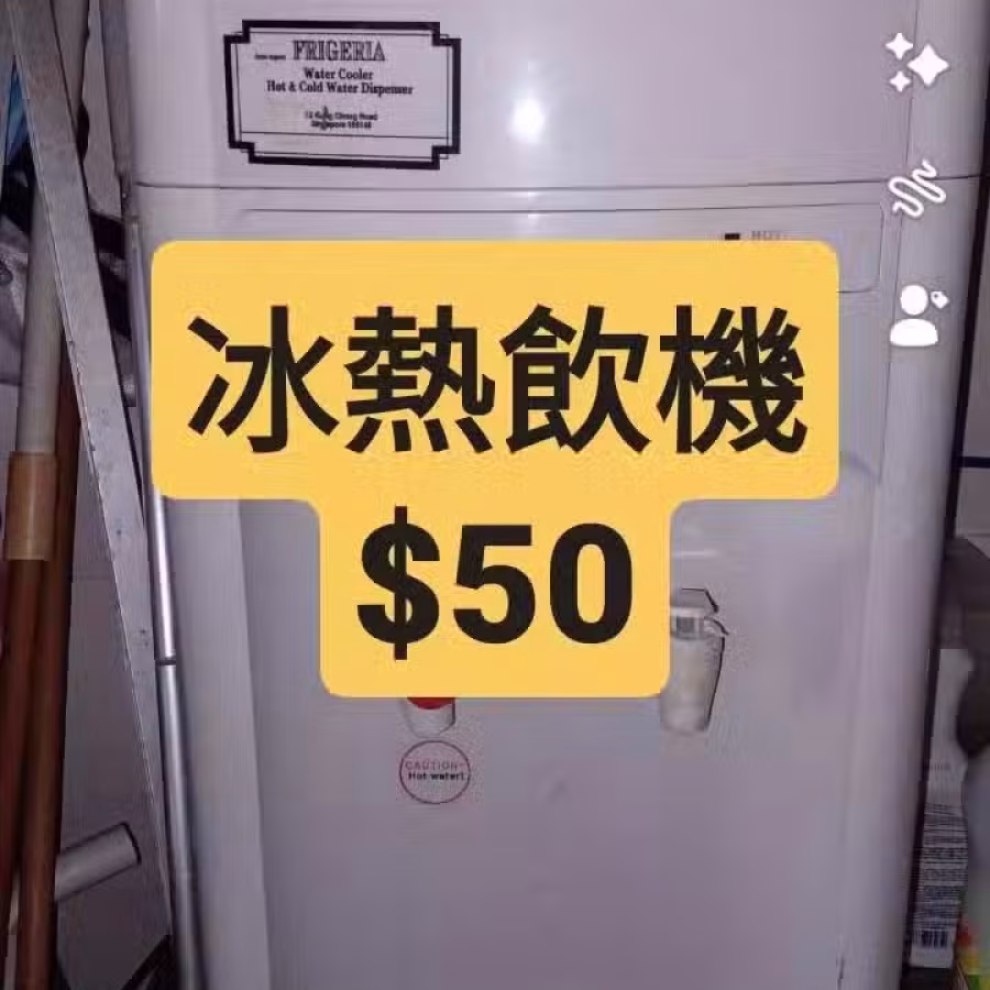 冰熱飲機 图片 1