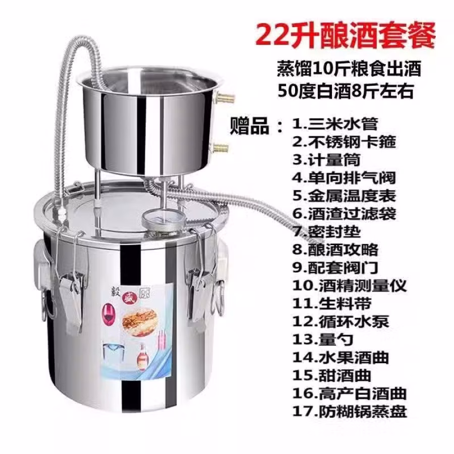 出售蒸馏器一套，带50斤原液 图片 1