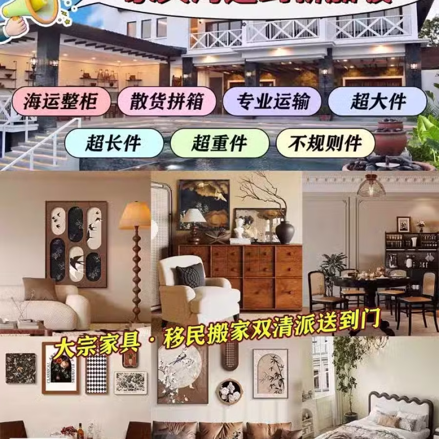 有需要从中国邮寄物品到新加坡可以联系我 图片 1
