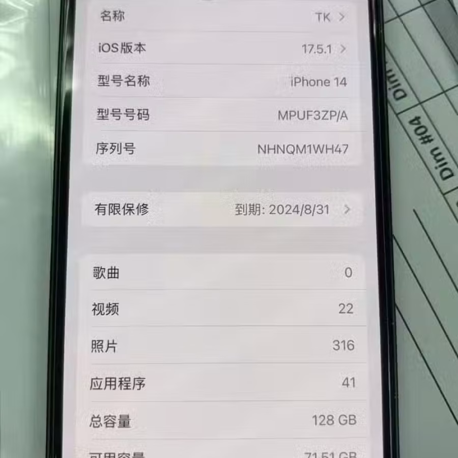 苹果手机14、128G  图片 1