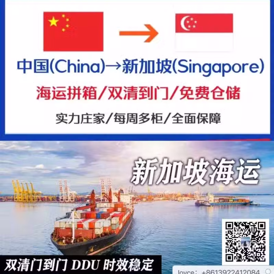 想找新加坡本地清关派送服务吗？ 图片 1
