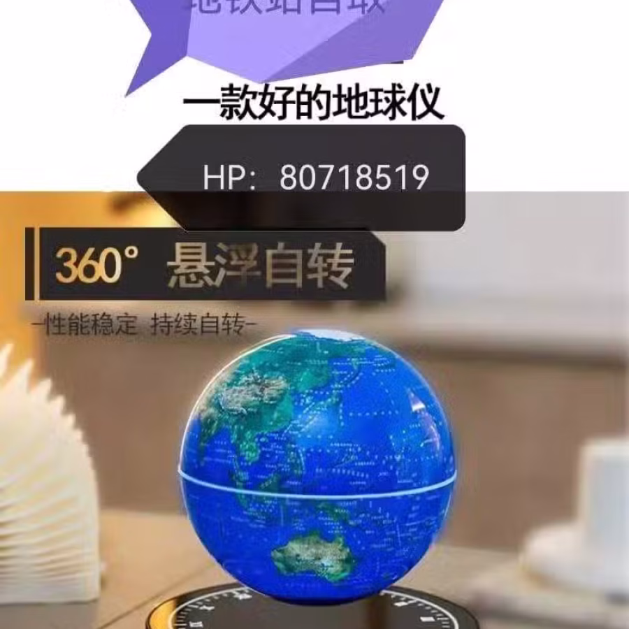 露营装备，磁悬浮球，女孩DIY首饰盒。 图片 2
