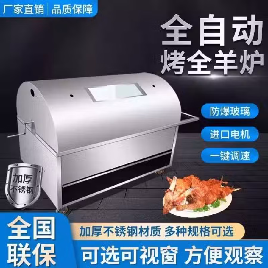 8成新烤全羊，烧烤炉子 图片 1