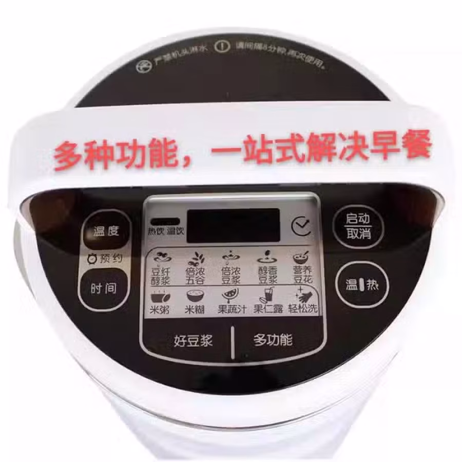 有一个九阳豆浆机便宜卖 图片 2