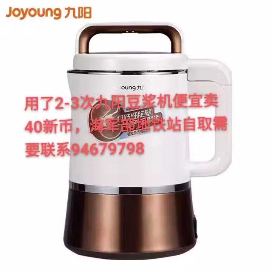 有一个九阳豆浆机便宜卖 图片 3