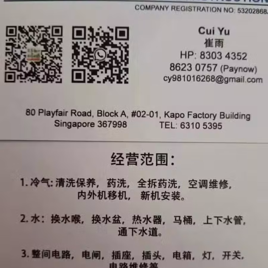 空调三台一年保养四次合约 图片 7