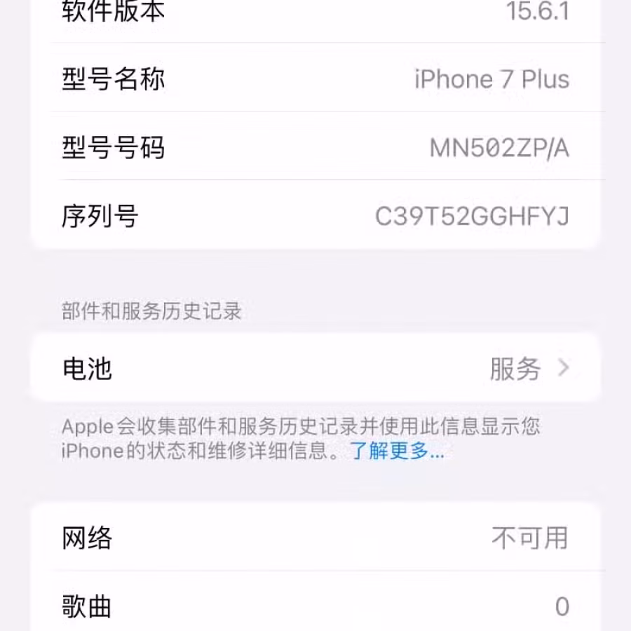 iPhone 7 plus 256g 图片 1