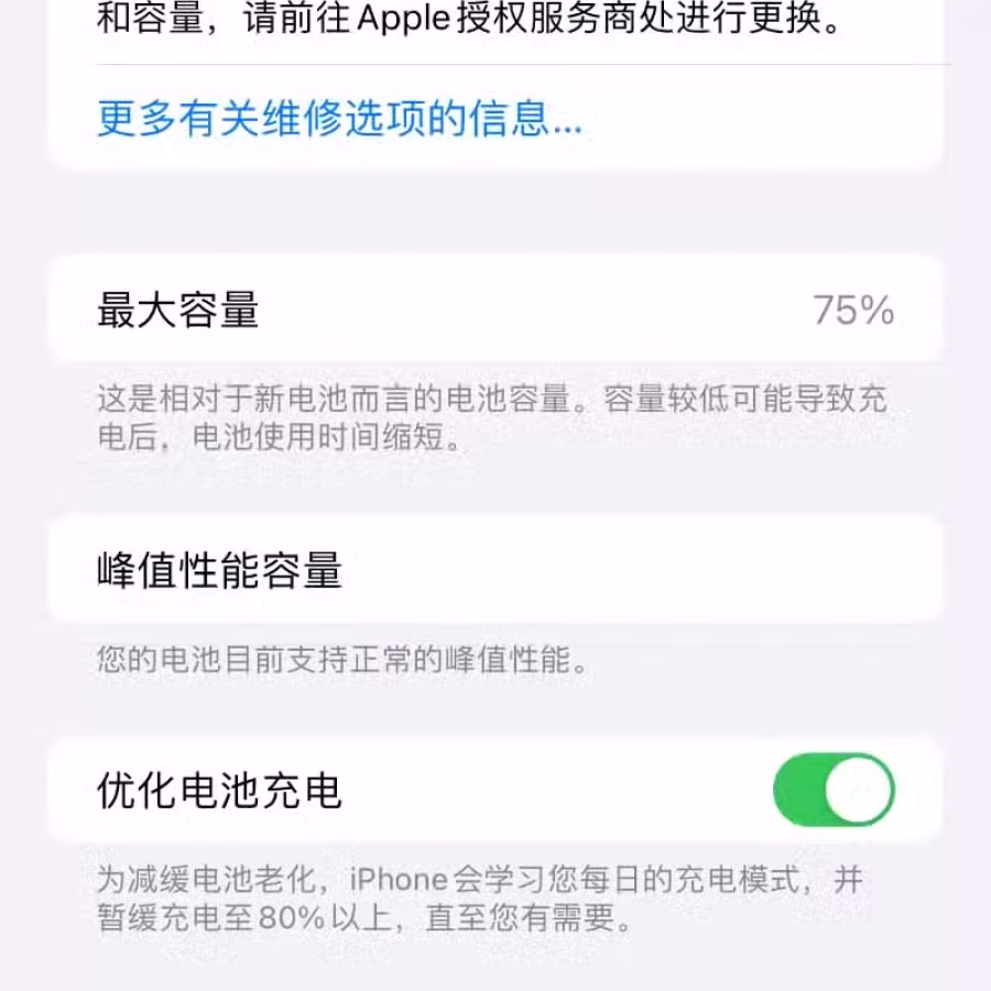 iPhone 7 plus 256g 图片 2