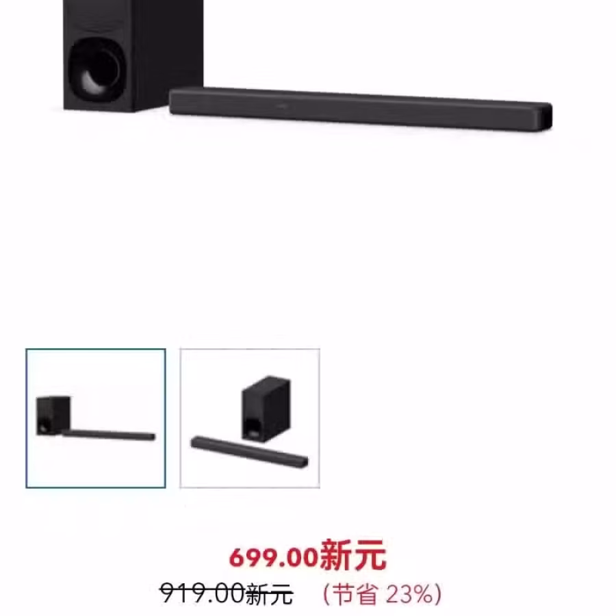 全新的音响无线低音炮，有保修期半年，便宜出 图片 2