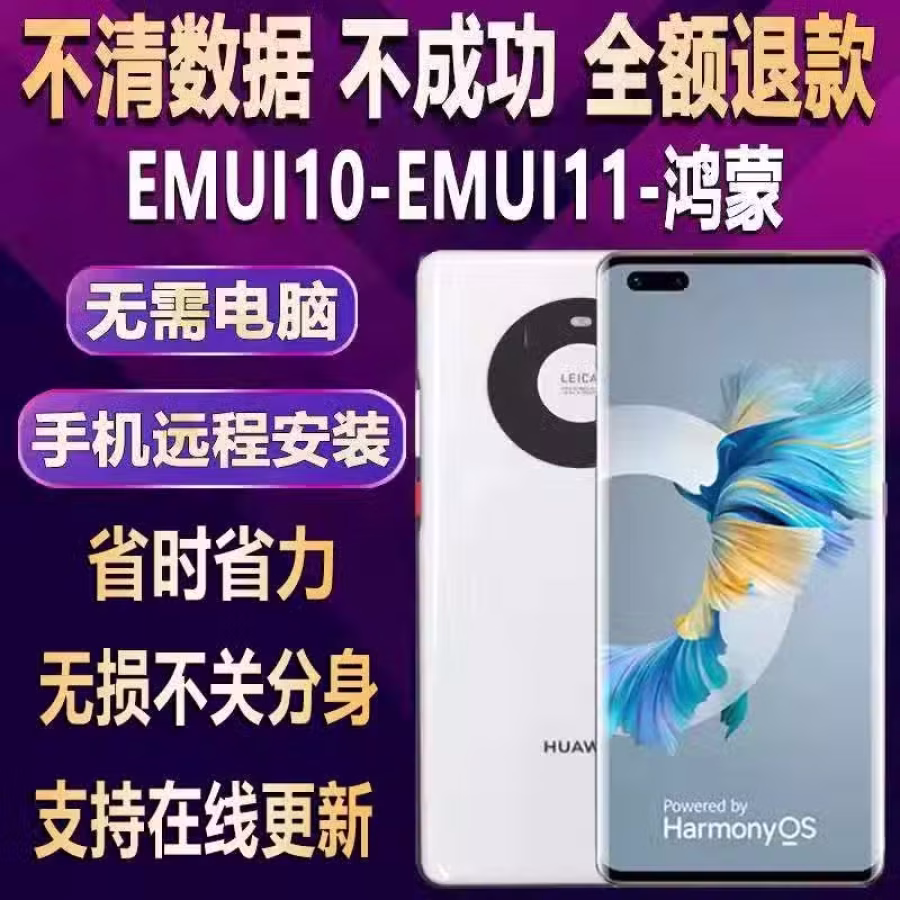 华为鸿蒙手机安装谷歌框架 图片 2